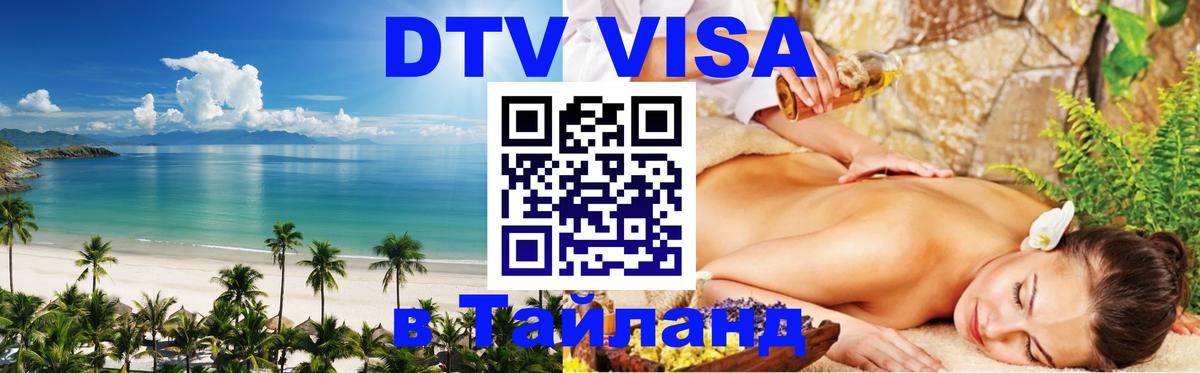 Оформление DTV визы под ключ: стоимость и тарифы, только загранпаспорт - 20.11.2025 